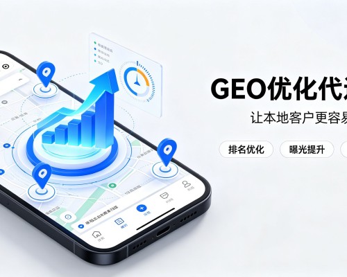 九江GEO优化