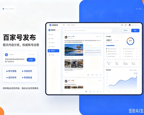 九江百家号信息发布代运营